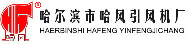 山東和邦環(huán)保設(shè)備有限公司